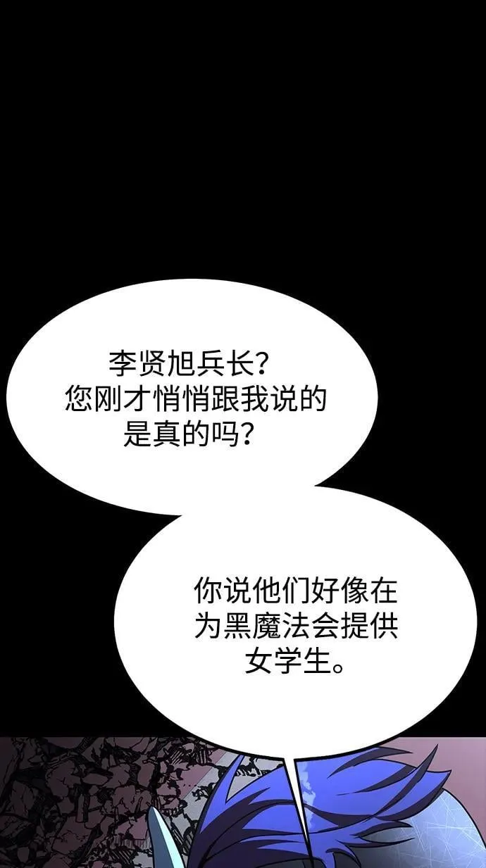 [第60话] 李贤旭的隐秘兴趣123