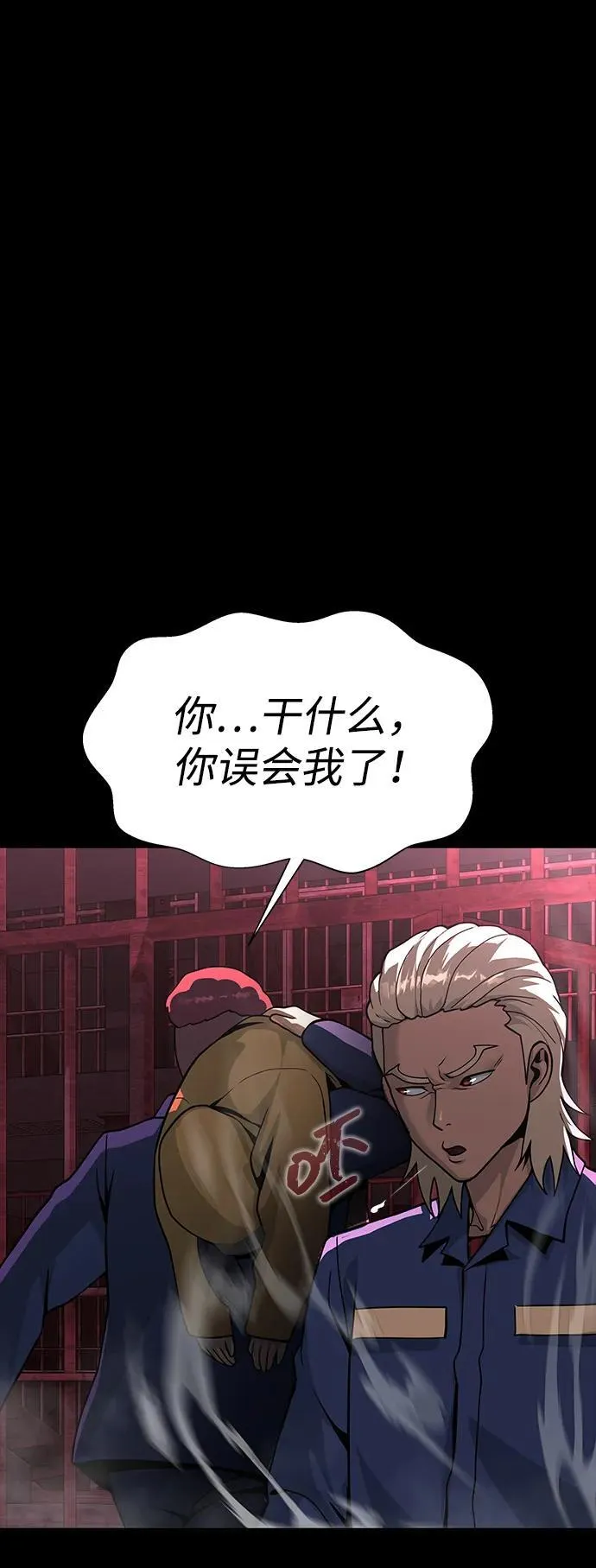 [第61话] 复仇鬼74