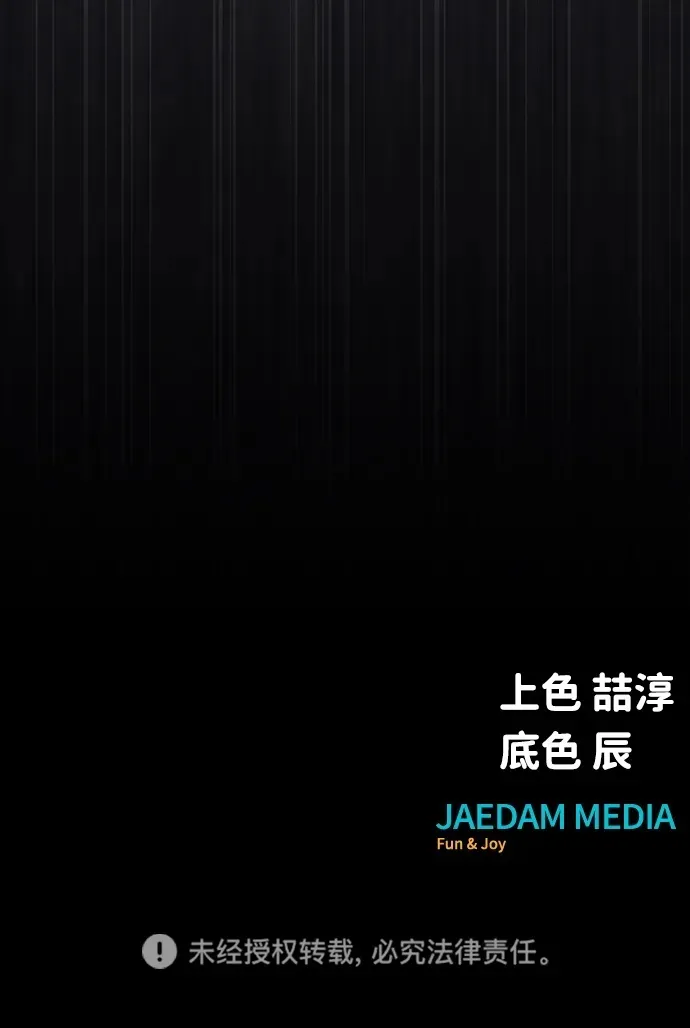 [第22话] 信任105