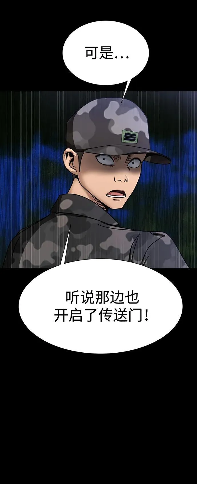 [第41话] 最合适的人选27