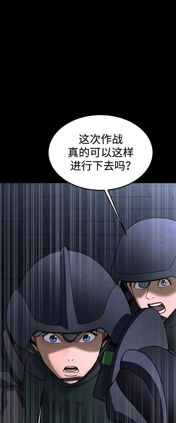 [第61话] 复仇鬼46
