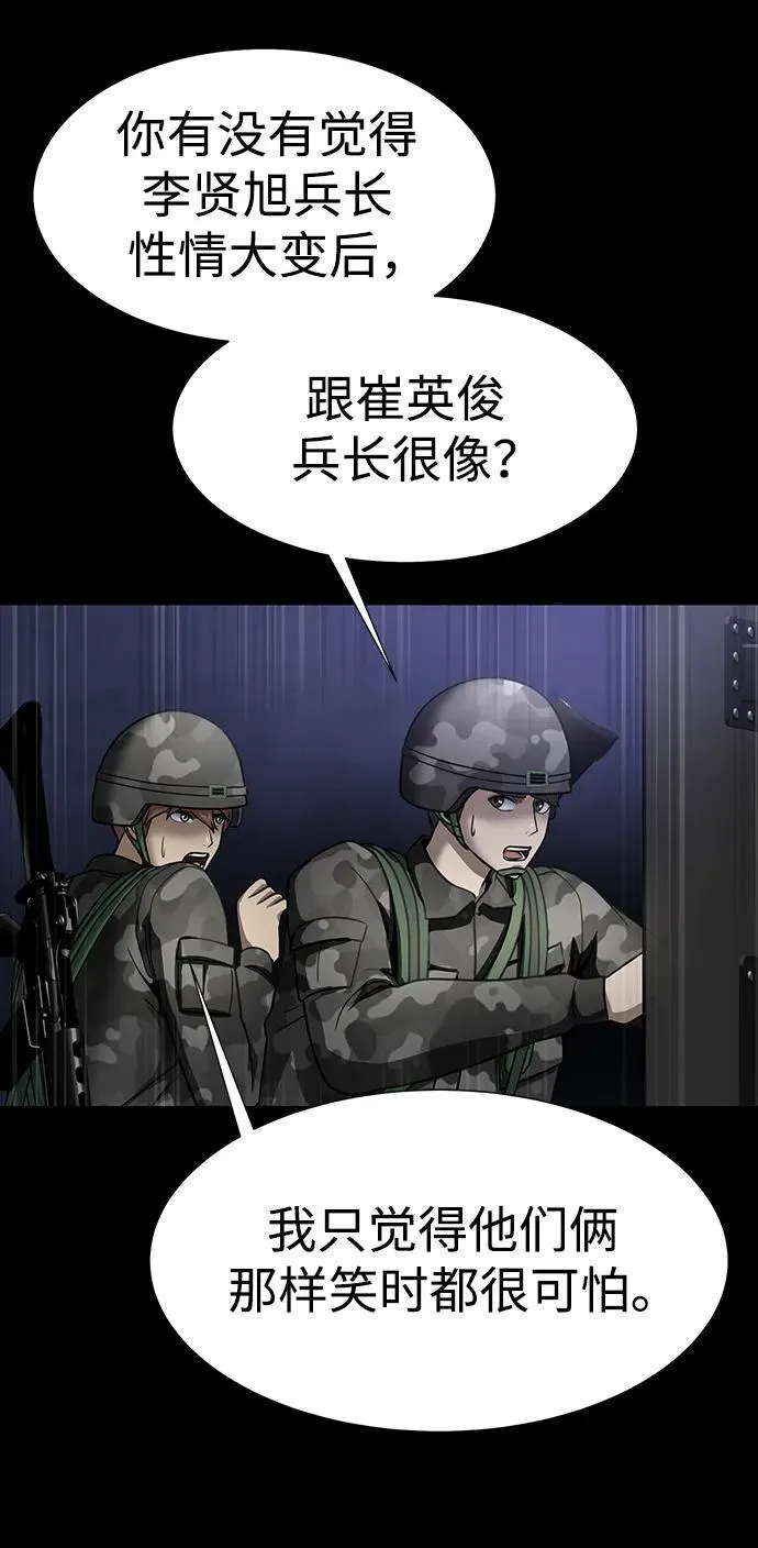 [第37话] 你笑的时候最可怕86