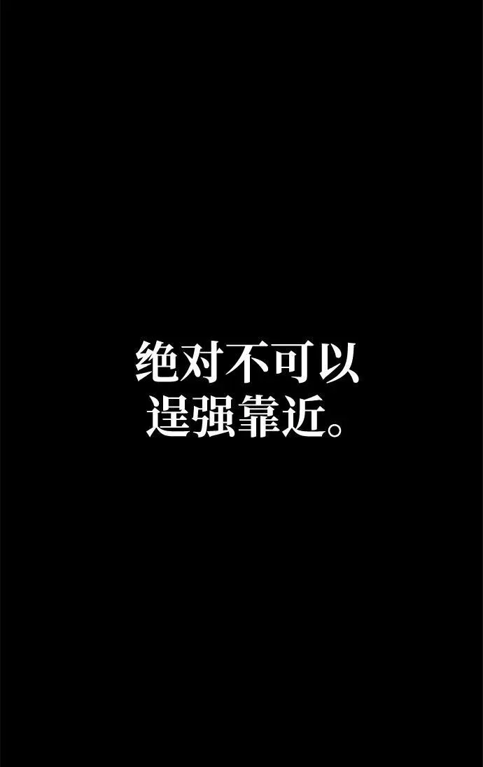 [第20话] 无论是谁都有计划77