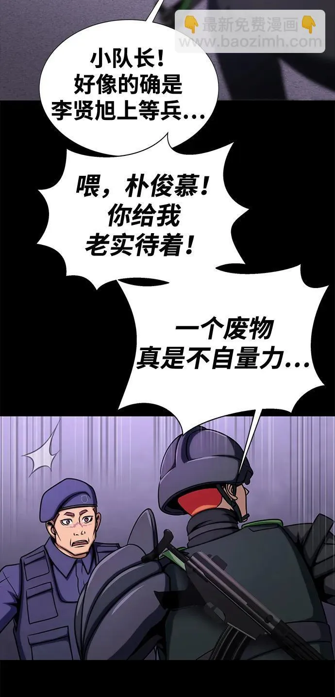 [第19话] 脑残73
