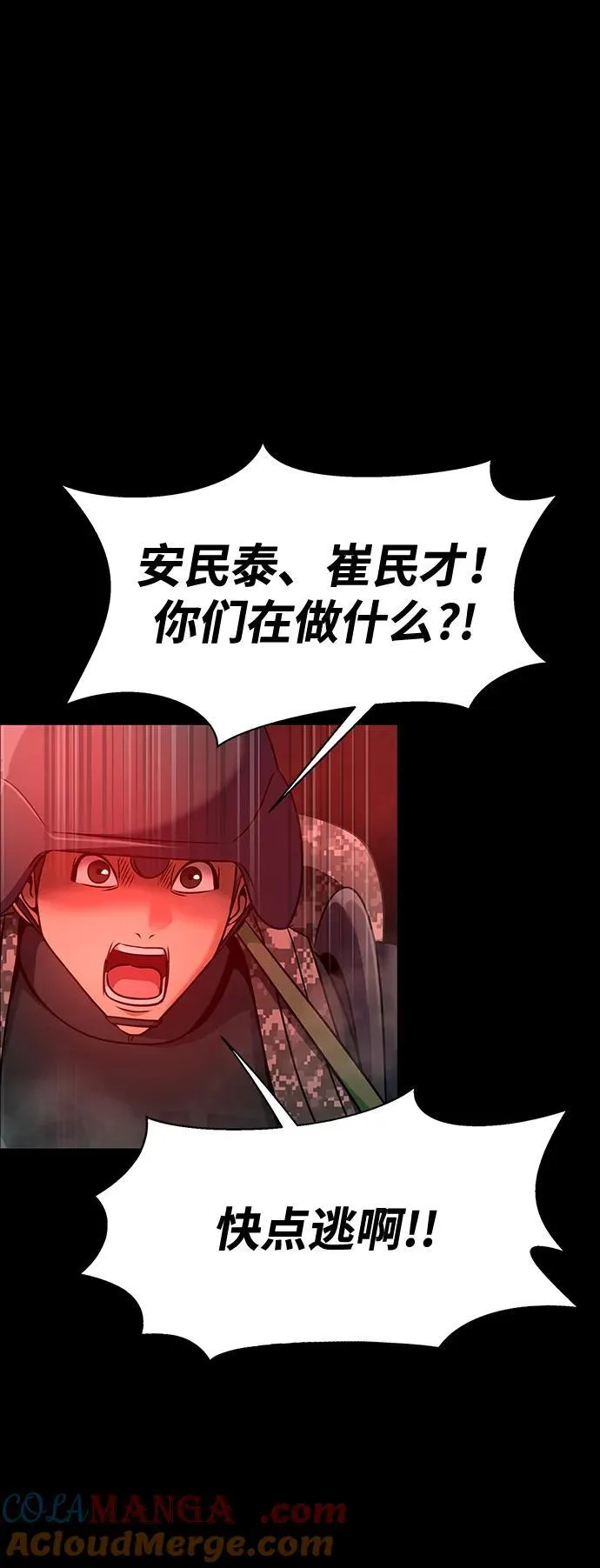 [第31话] 约定32
