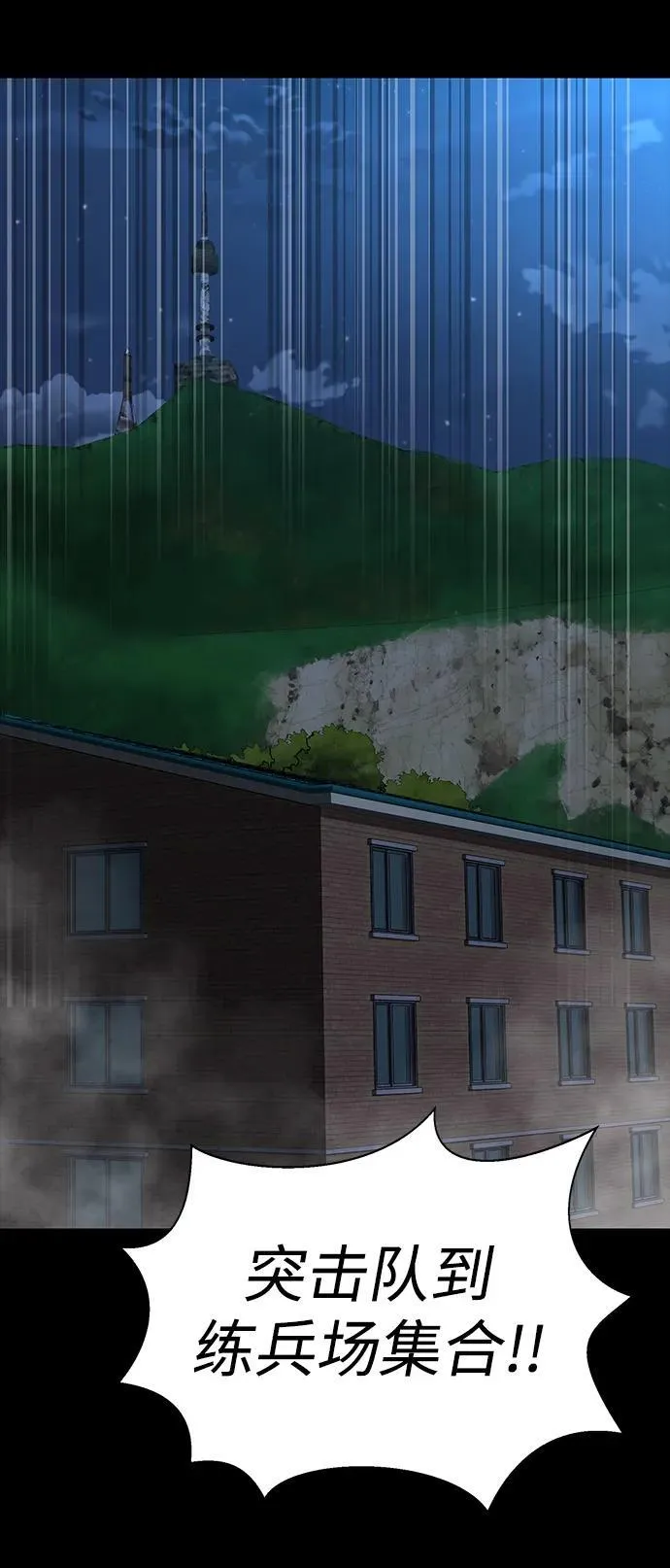 [第51话] 钢铁部队（第1季最终话）98