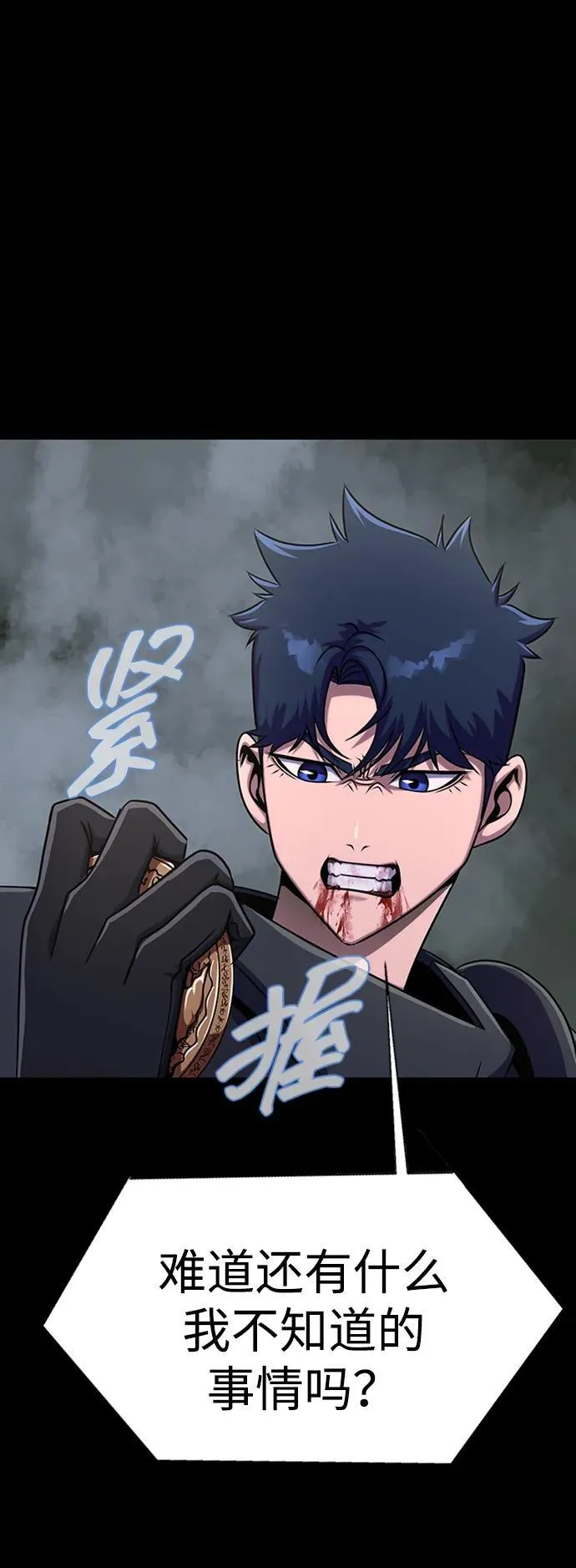 [第12话] PTSD112