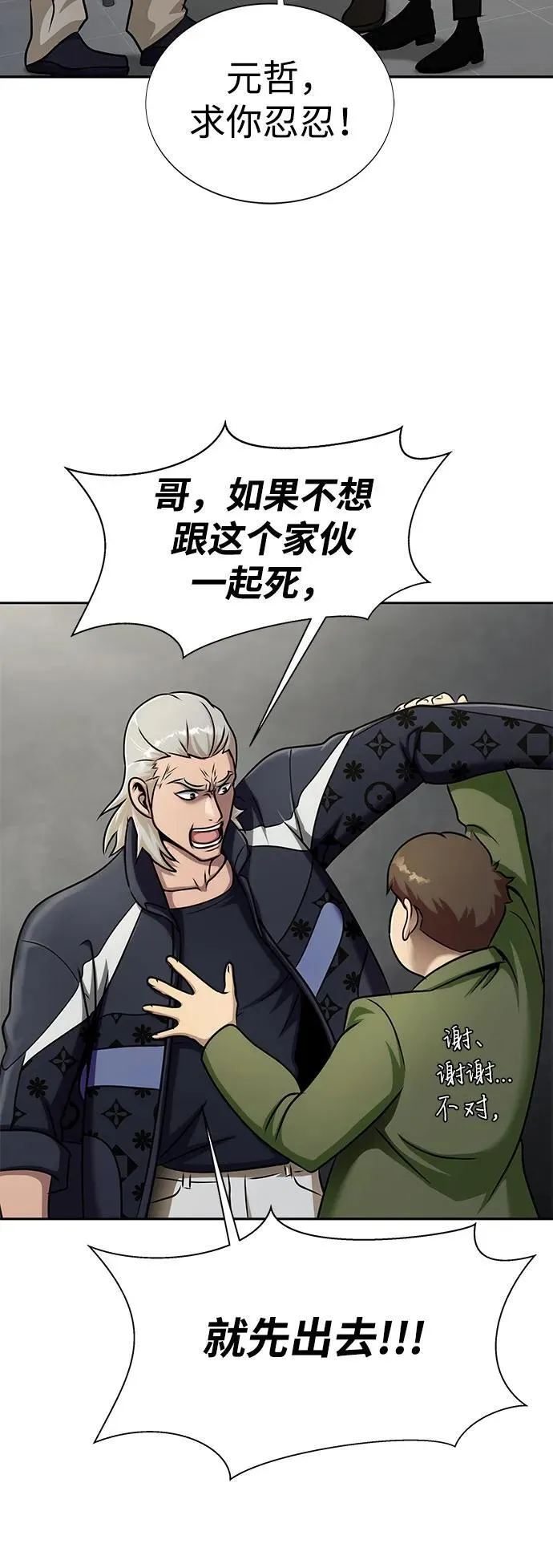 [第14话] 战友53