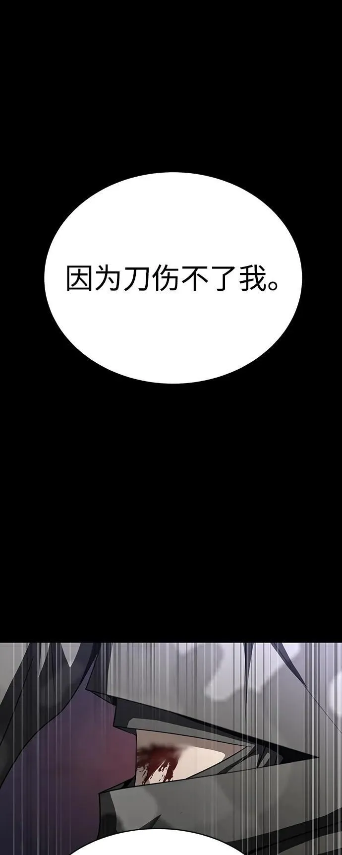[第44话] 剑士的耻辱30