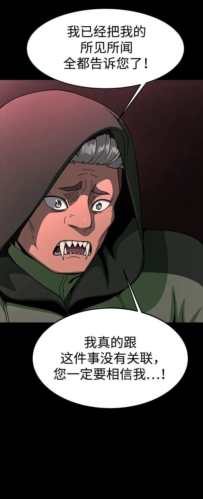 [第62话] 红色的花83