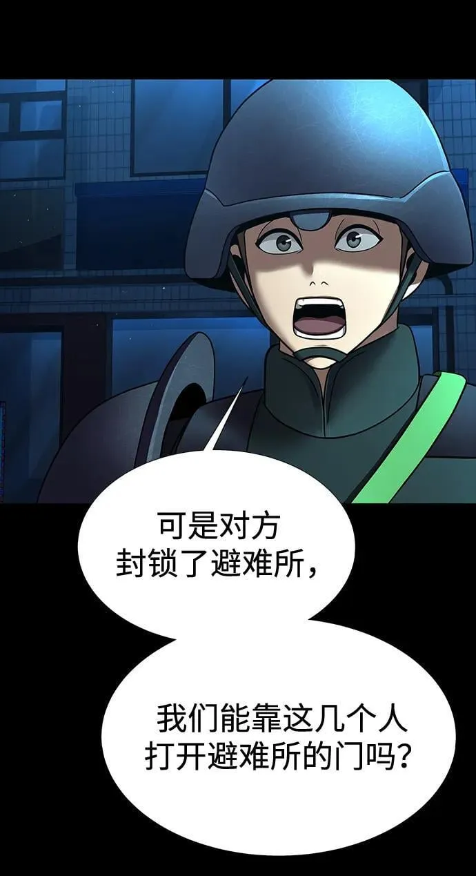 [第53话] 军人从不拷问65