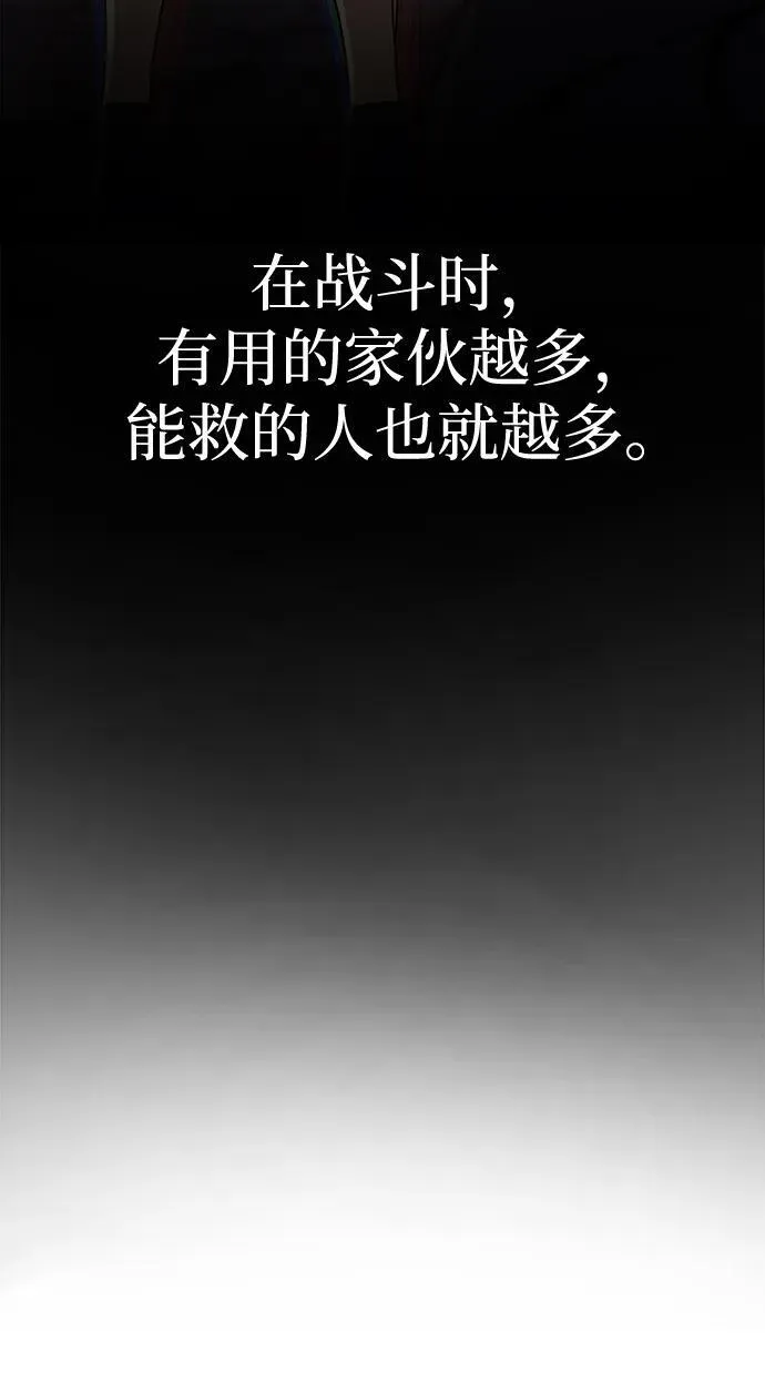 [第34话] 变化90