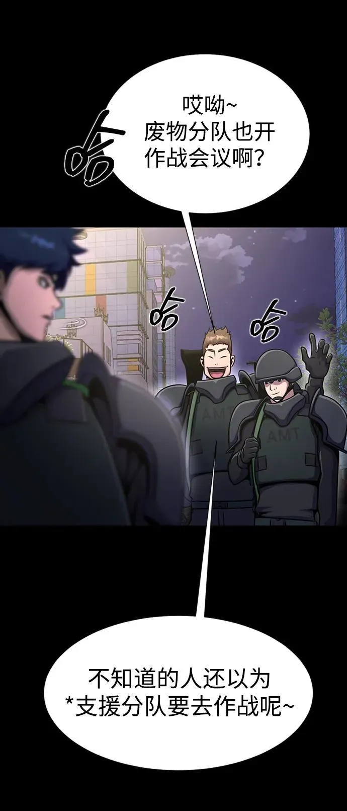 [第7话] 封锁梨泰湲传送门作战（1）52