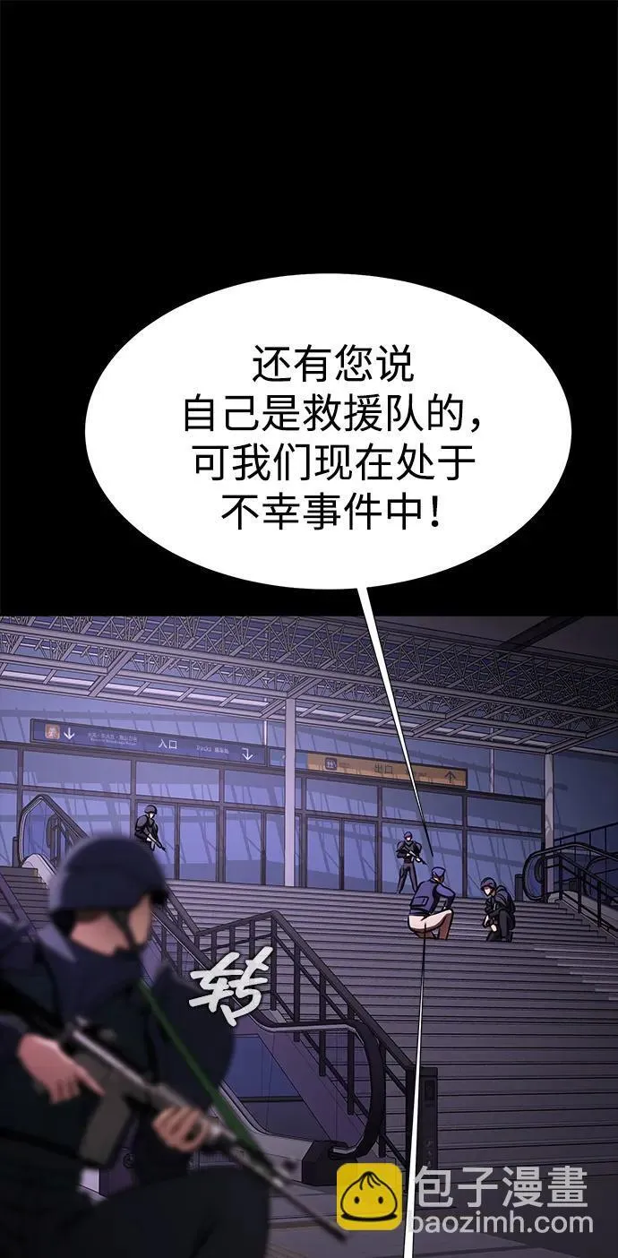 [第19话] 脑残81