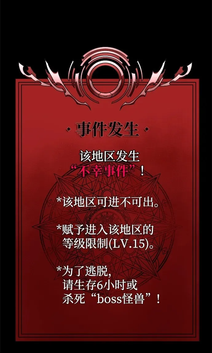[第20话] 无论是谁都有计划107