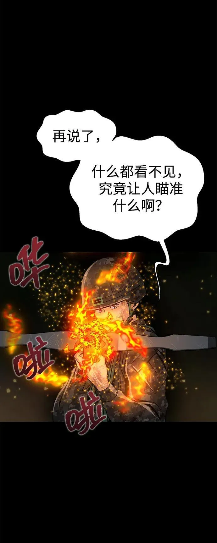 [第3话] 营内传送门（2）27