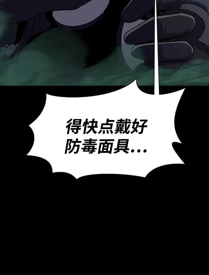 [第7话] 封锁梨泰湲传送门作战（1）93