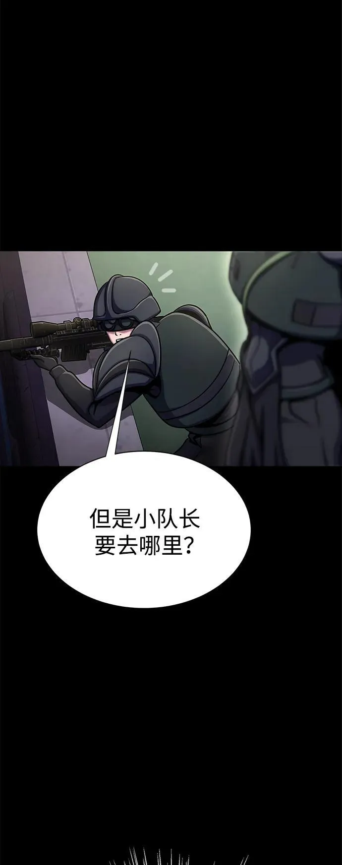 [第10话] 封锁梨泰湲传送门作战（4）26