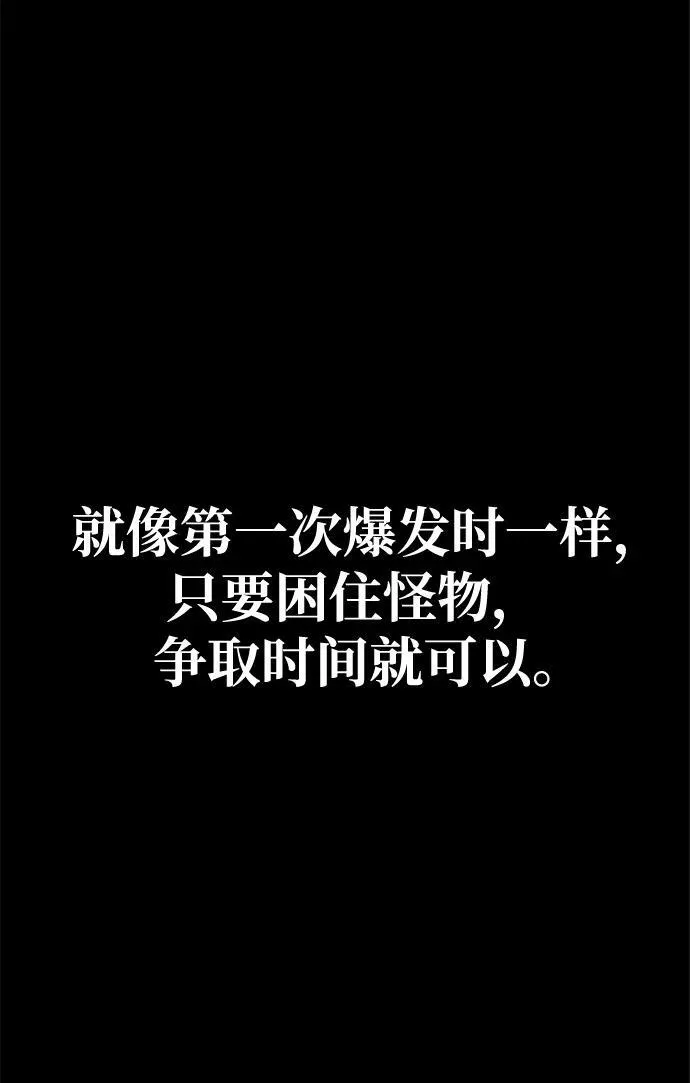 [第20话] 无论是谁都有计划75