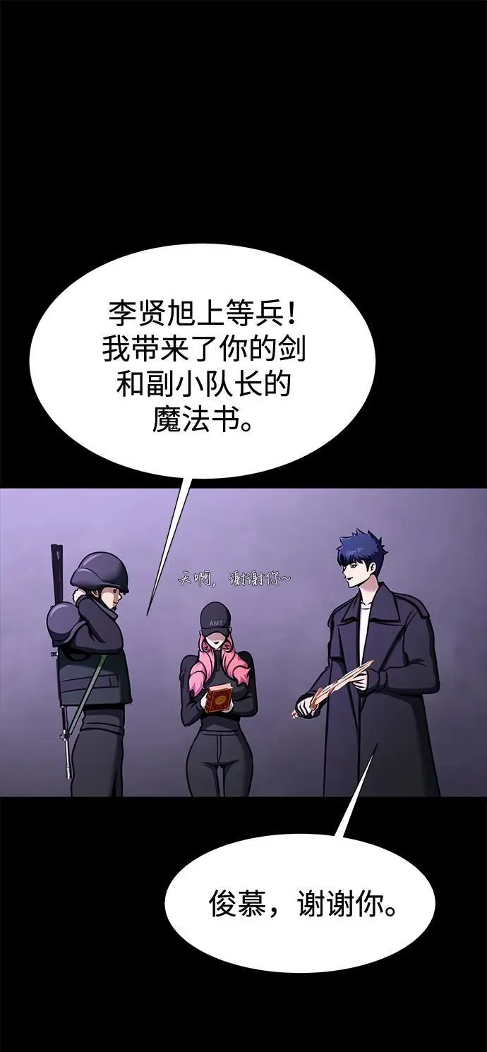 [第20话] 无论是谁都有计划53