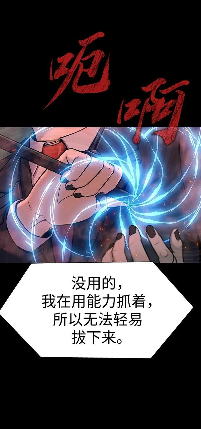 [第30话] 丧尸王48