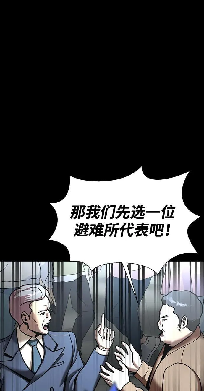 [第54话] 找出真正的“叛教者”113