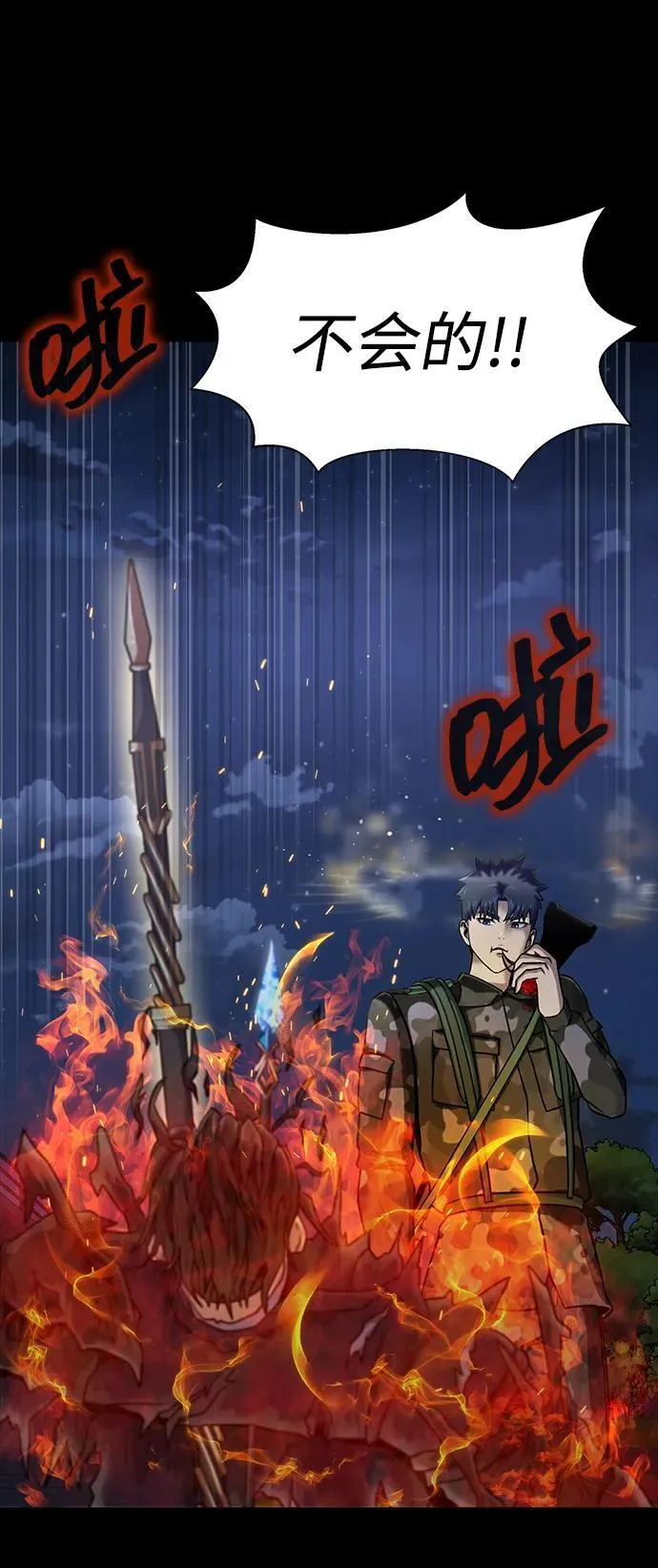 [第38话] 金世熙兵长87