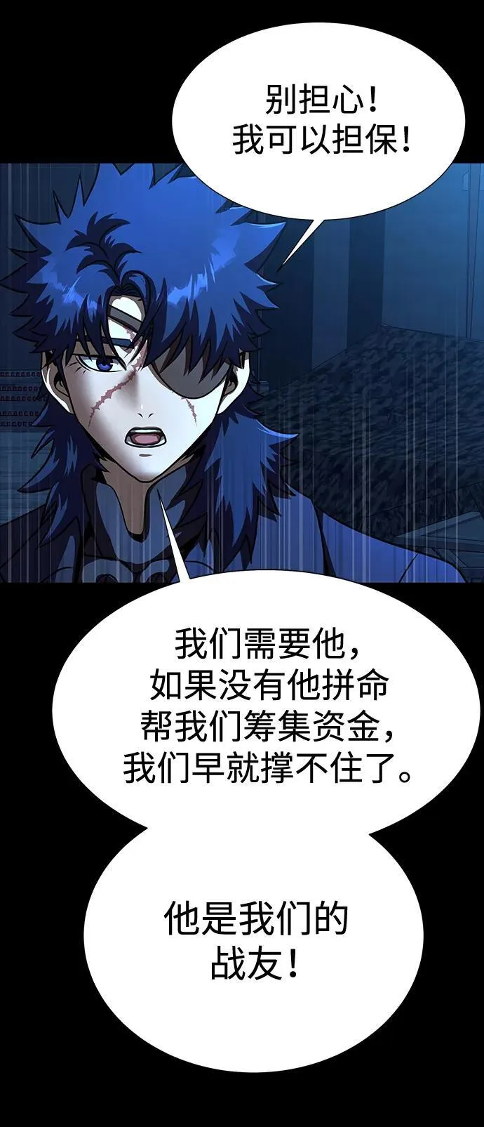 [第49话] 我能做的2