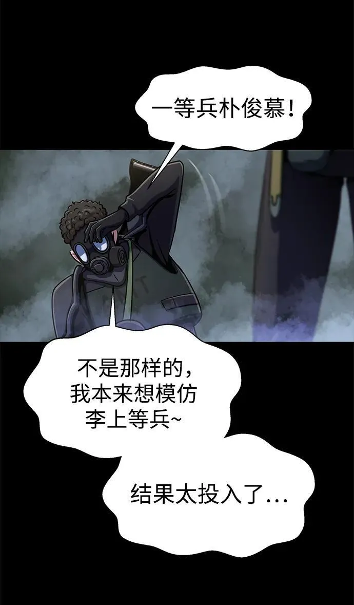 [第9话] 封锁梨泰湲传送门作战（3）100