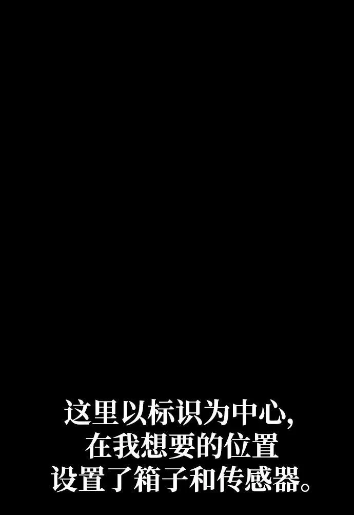 [第11话] 封锁梨泰湲传送门作战（5）39
