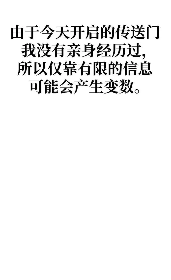 [第16话] 反派87