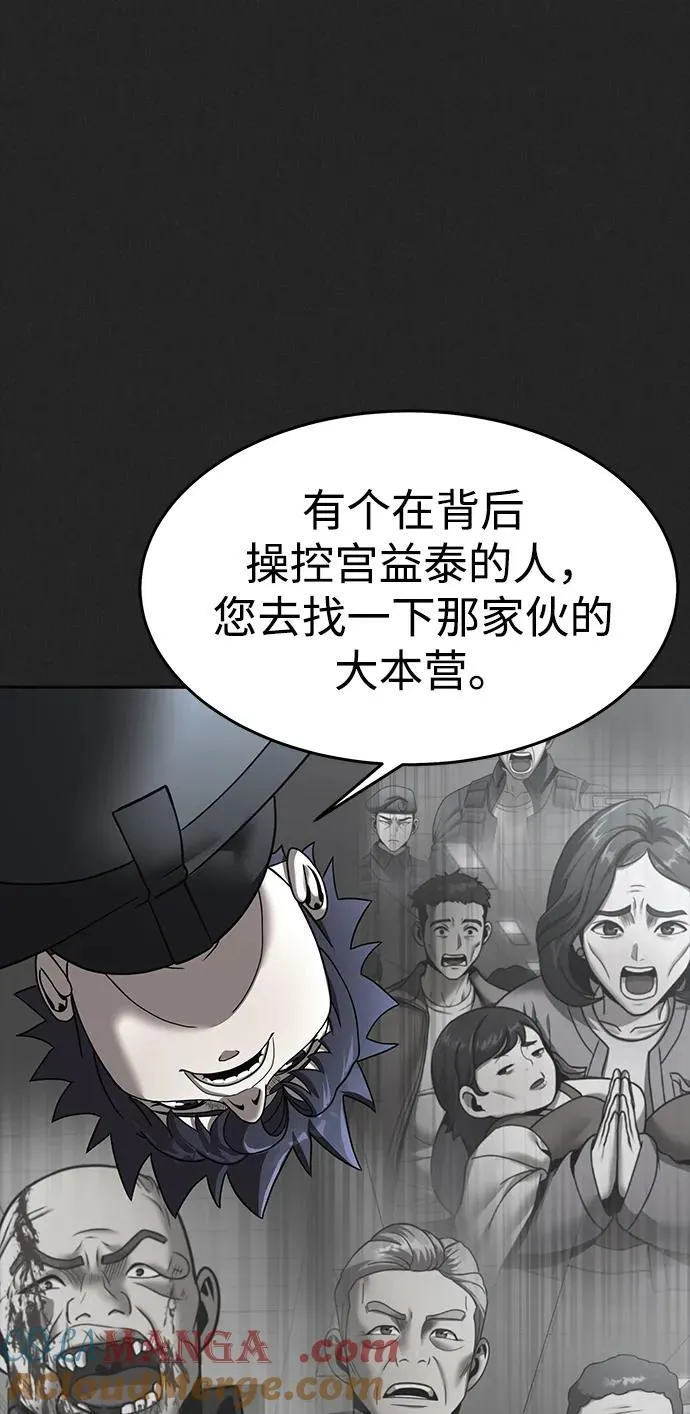 [第56话] 鬼怪杜独84