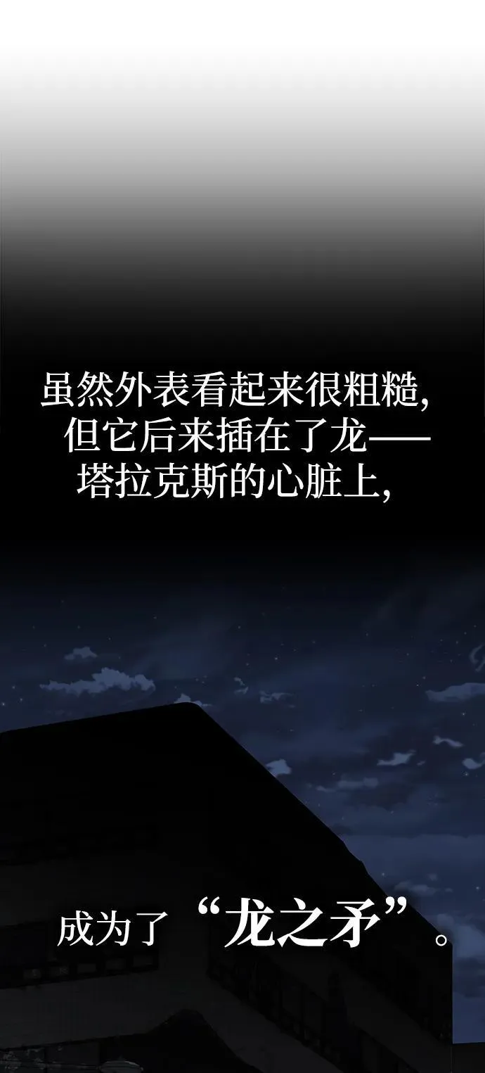 [第15话] 那家伙与铁匠35