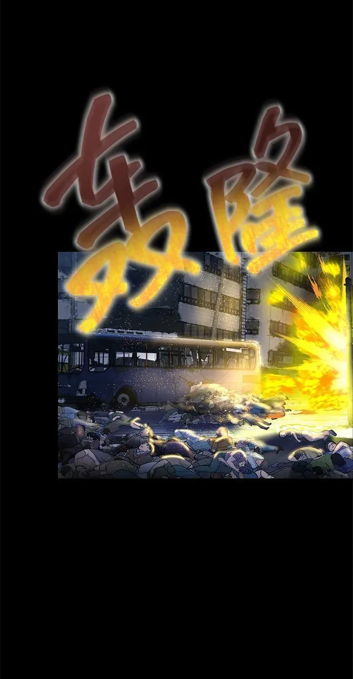 [第1话] 在军队重生的低级玩家35