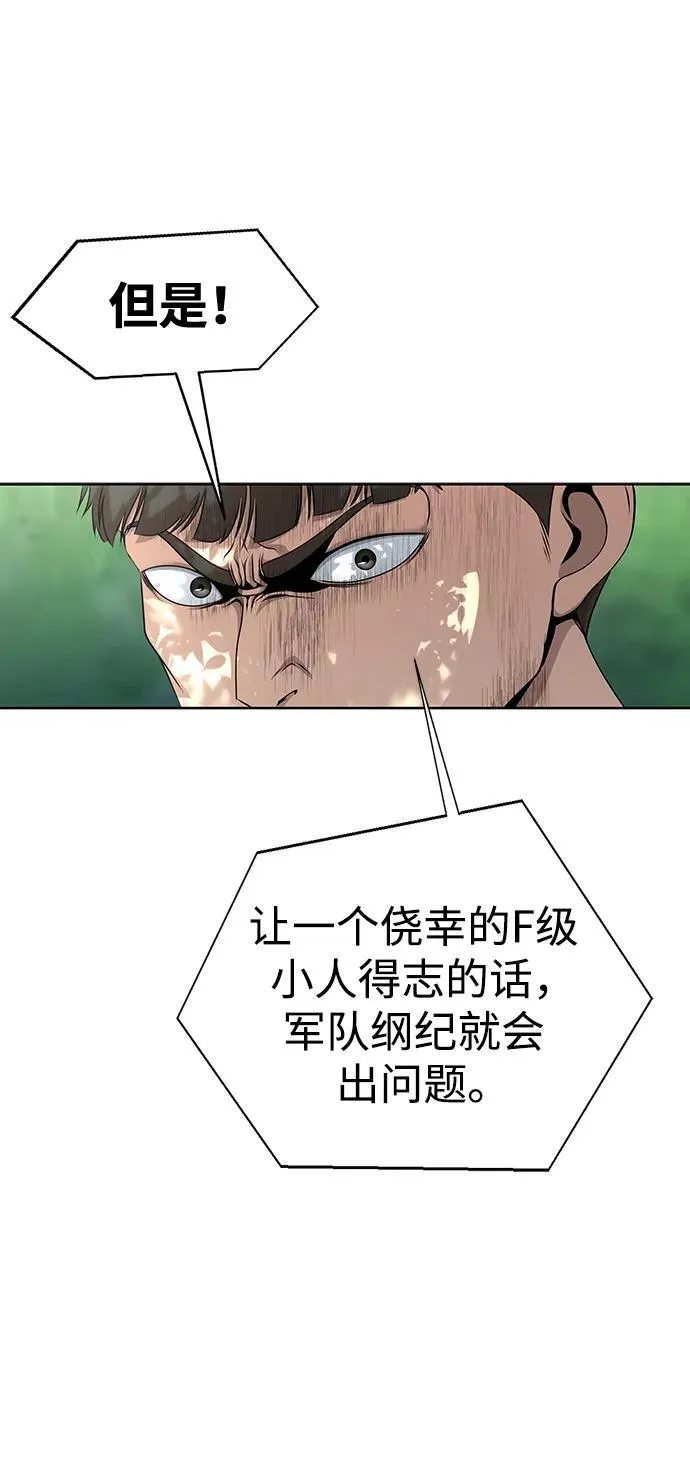[第4话]  猎豹与水牛（1）13