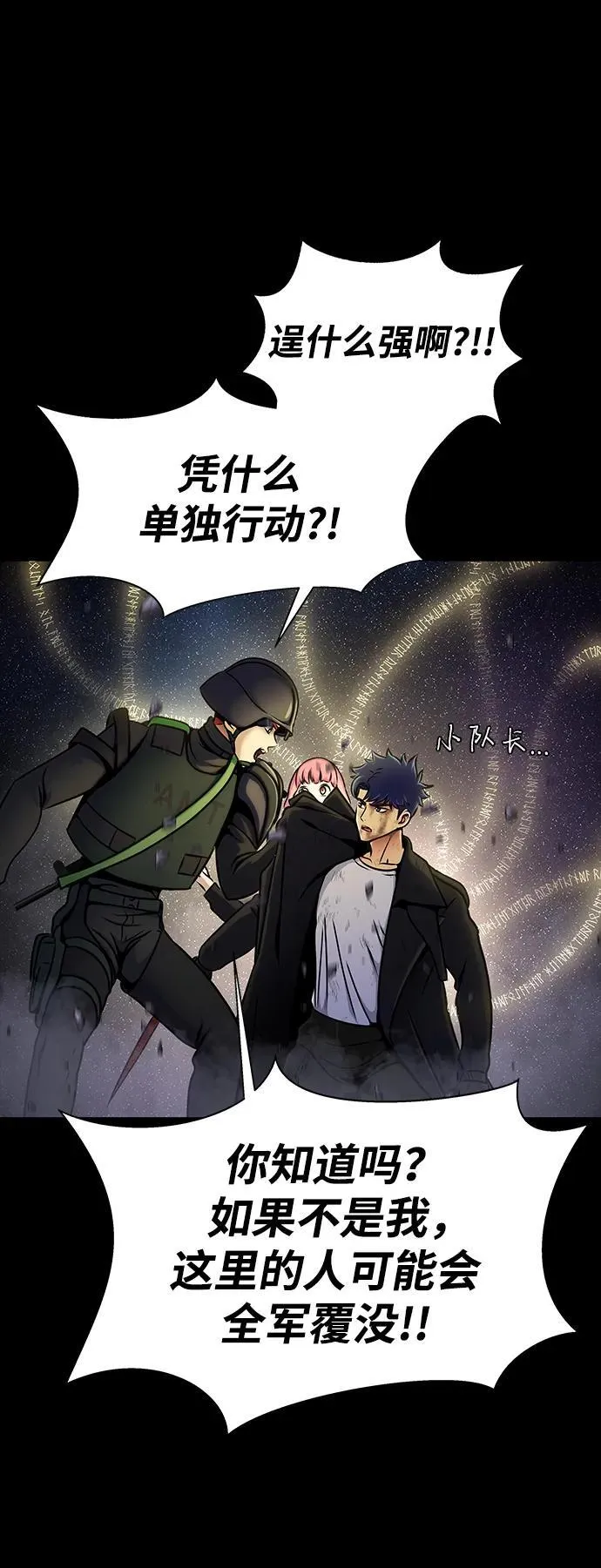 [第22话] 信任46