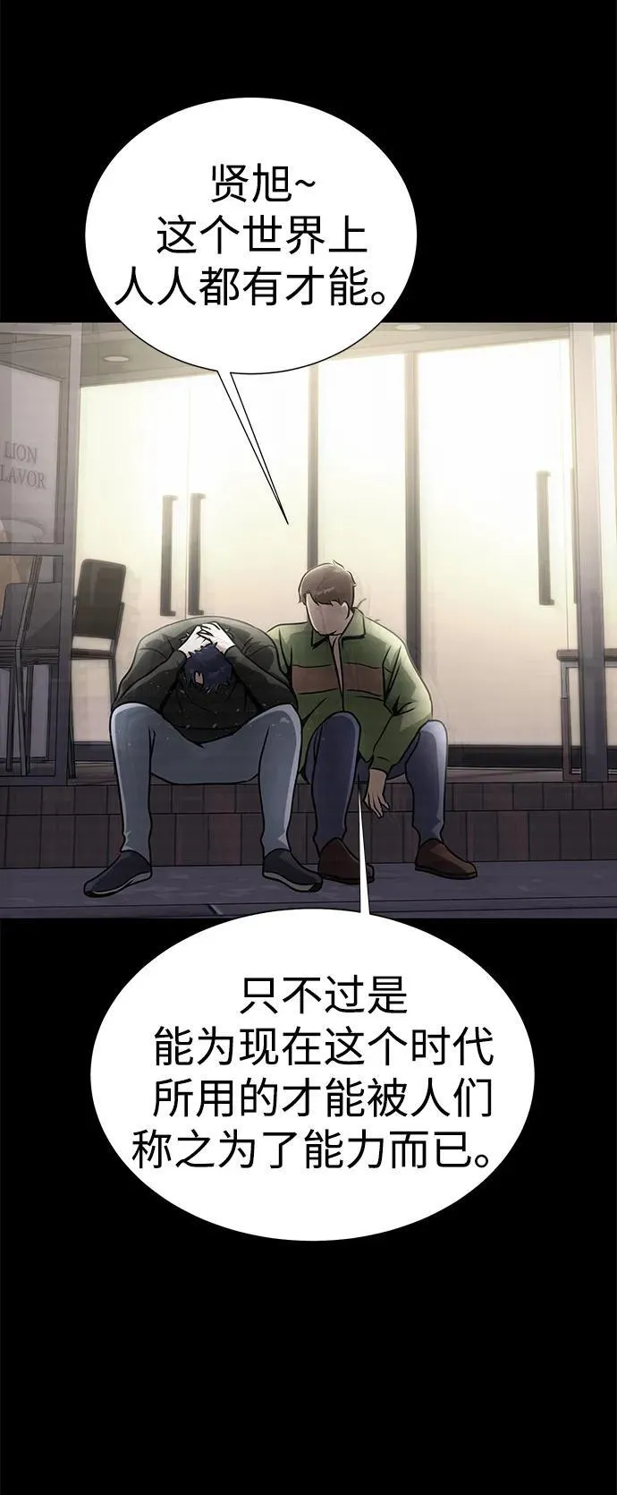 [第15话] 那家伙与铁匠15