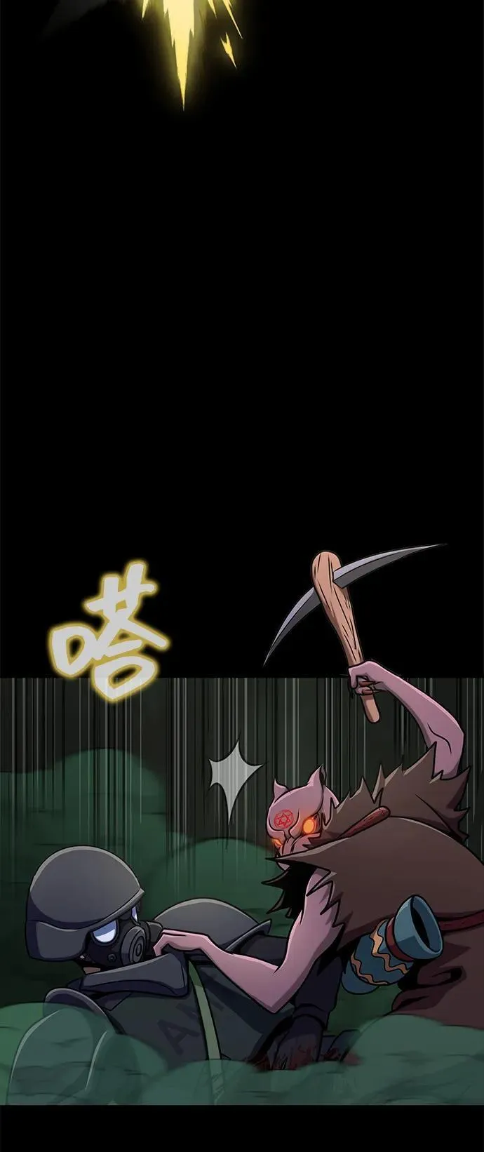 [第9话] 封锁梨泰湲传送门作战（3）45
