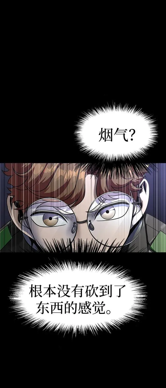 [第44话] 剑士的耻辱17