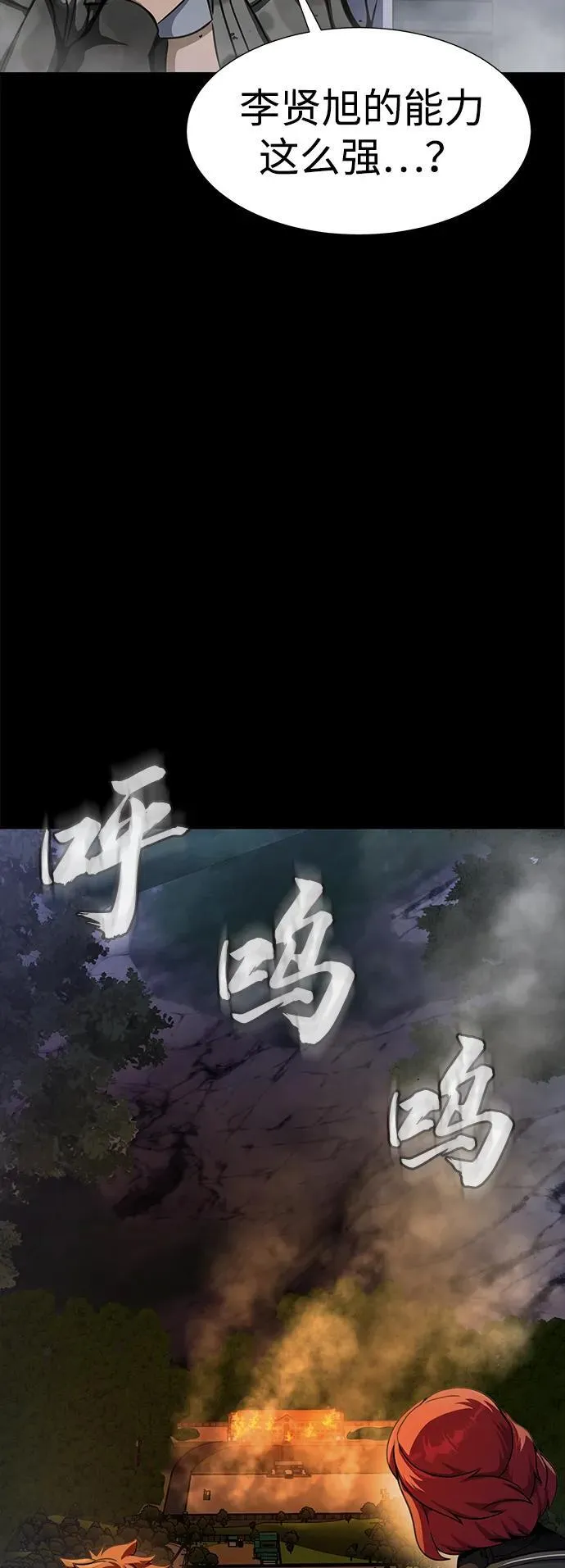 [第43话] 圣骑士15