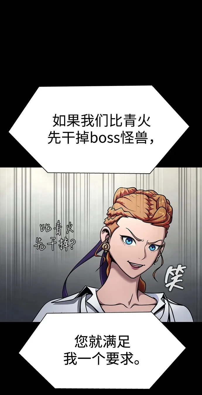 [第26话] 成功是荣耀，失败…74