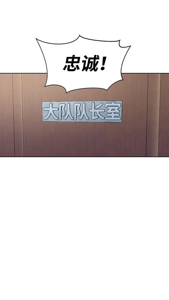 [第4话]  猎豹与水牛（1）19