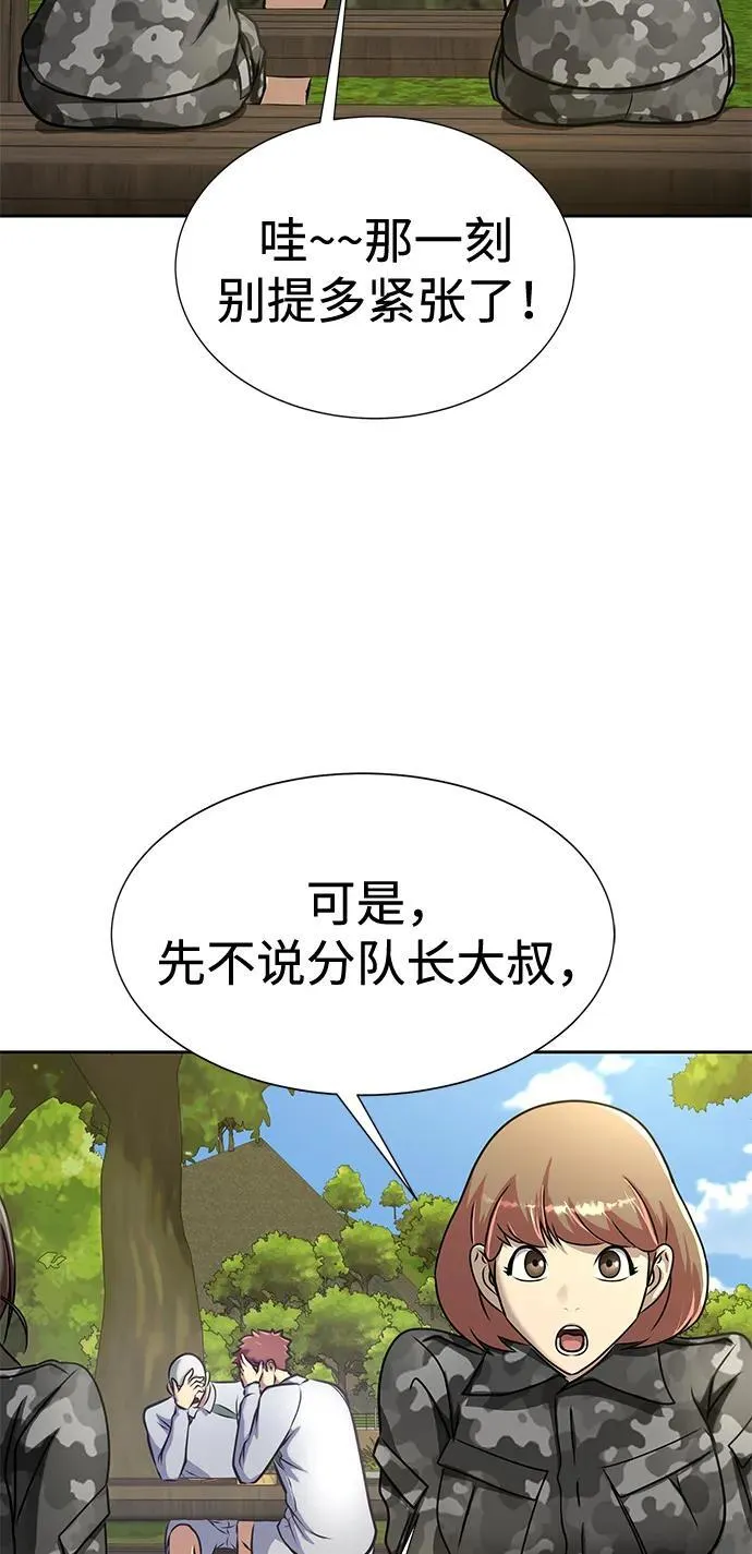 [第34话] 变化73