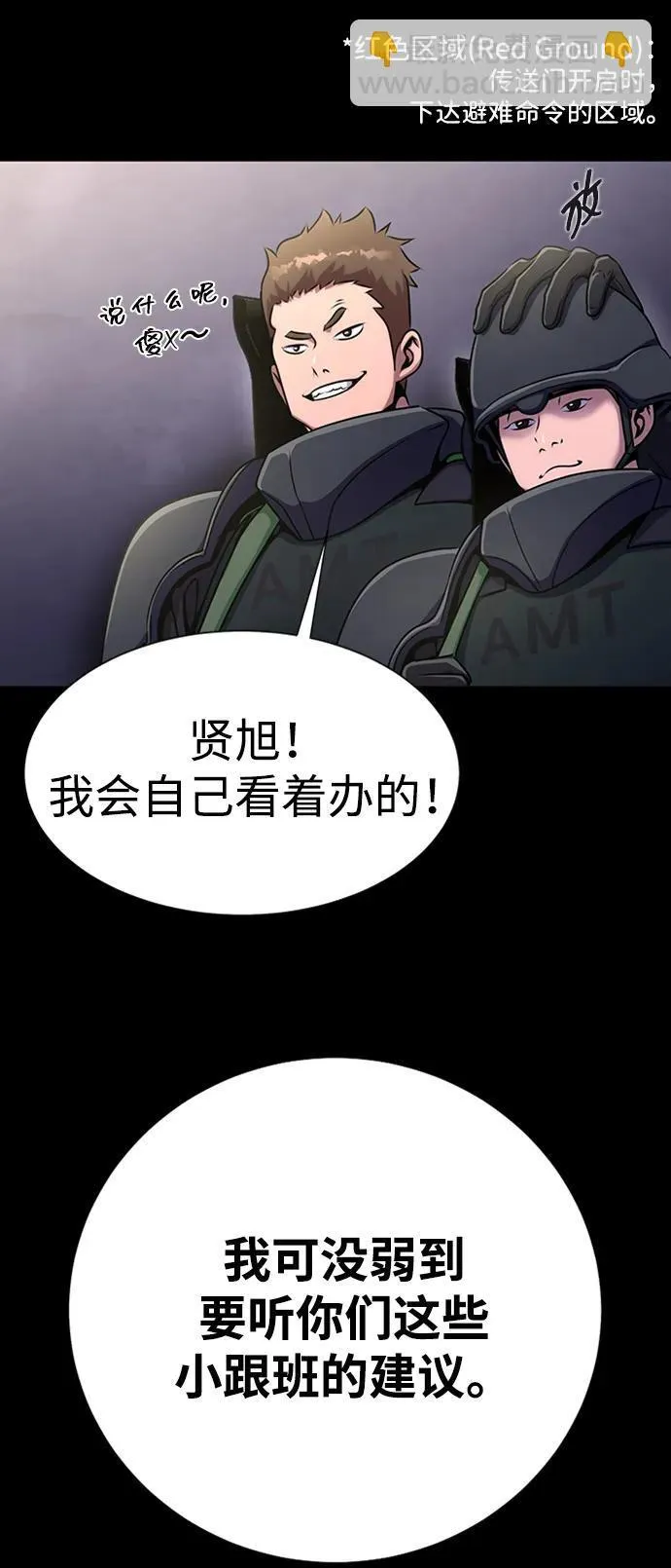 [第7话] 封锁梨泰湲传送门作战（1）55