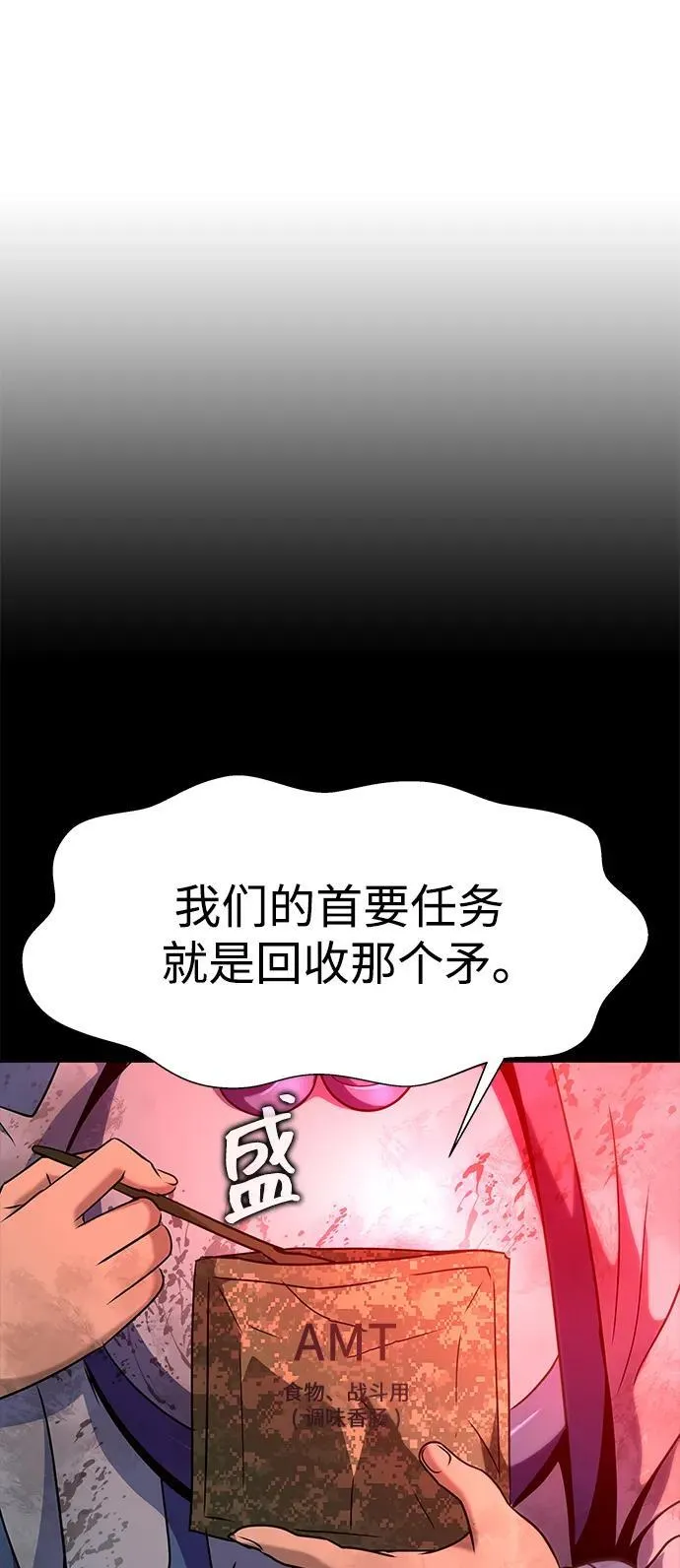 [第27话] 金汤匙之矛98