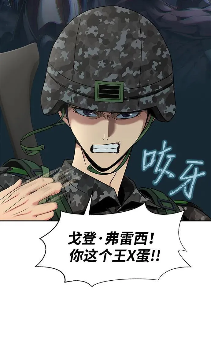 [第1话] 在军队重生的低级玩家96
