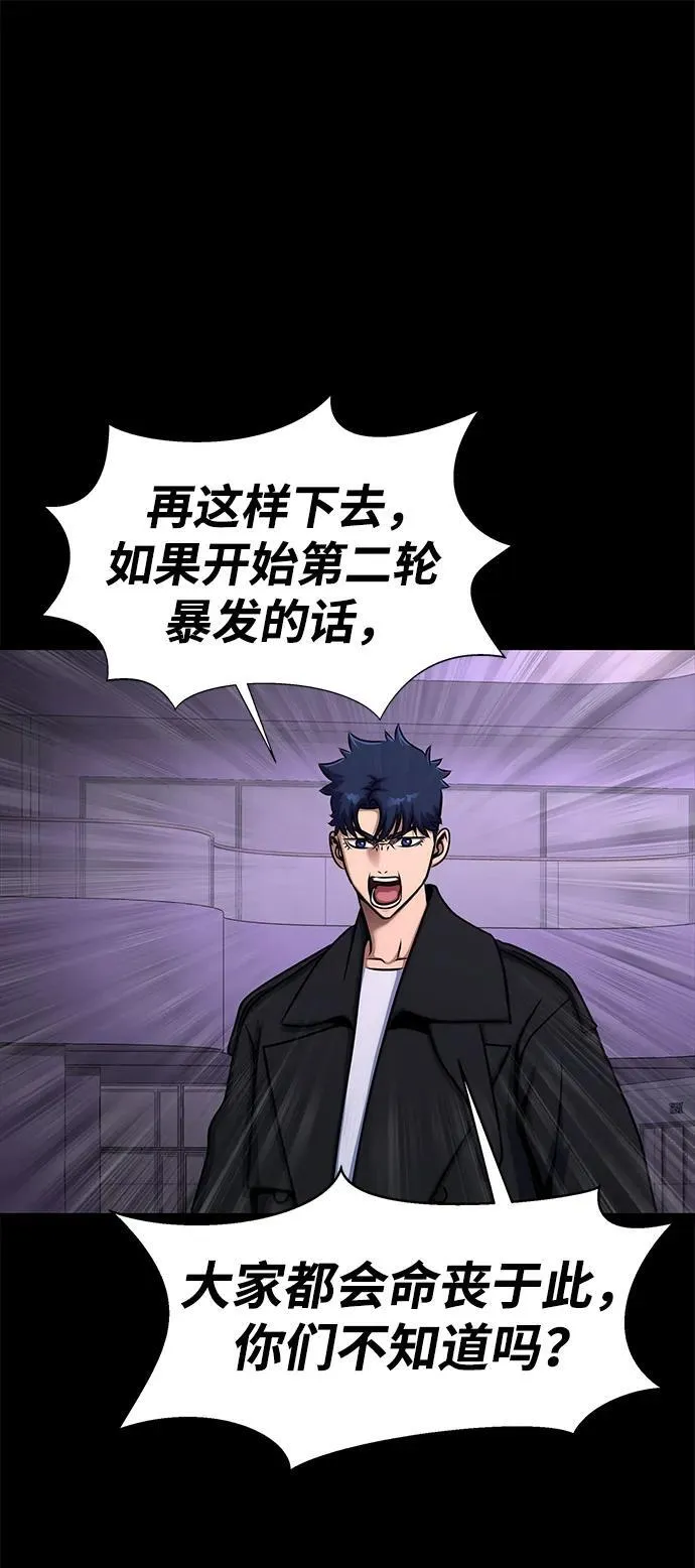 [第20话] 无论是谁都有计划35