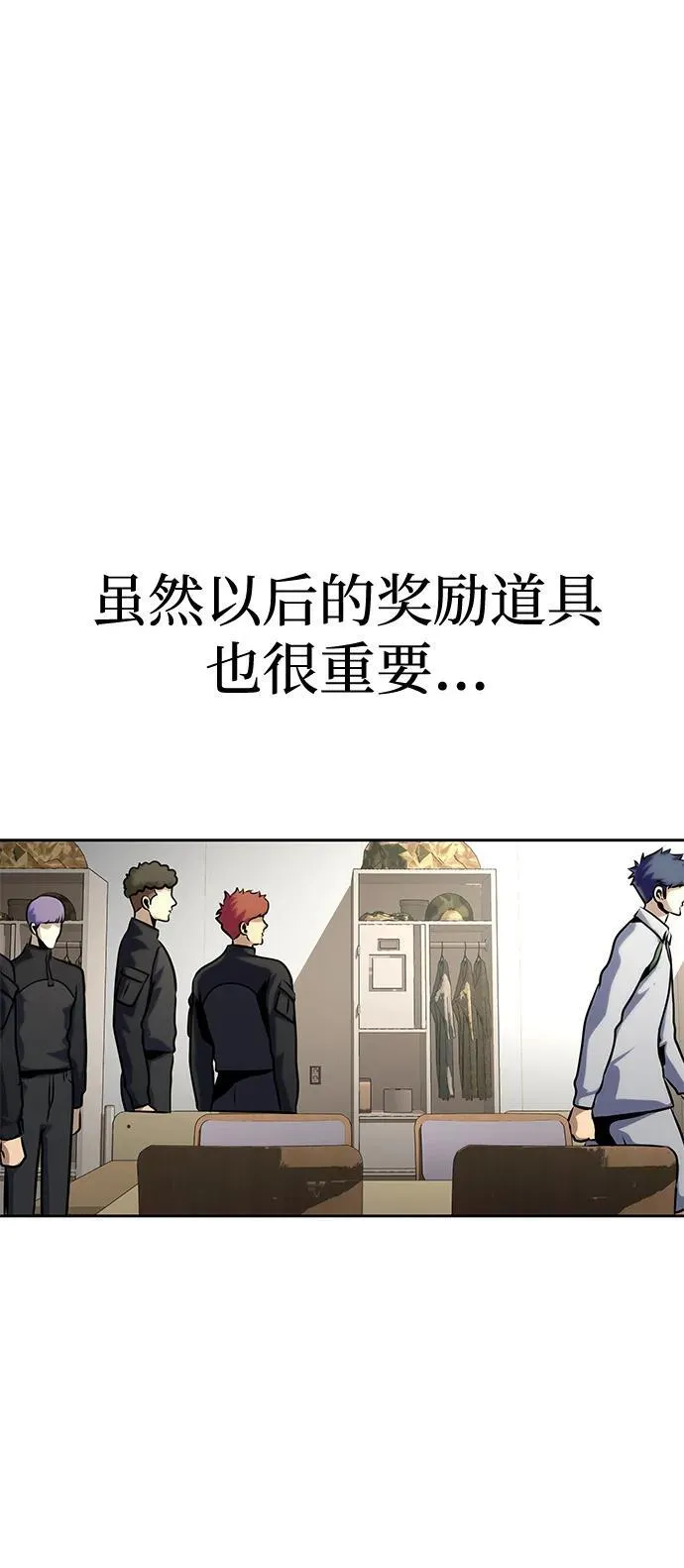 [第24话] 特别晋升106