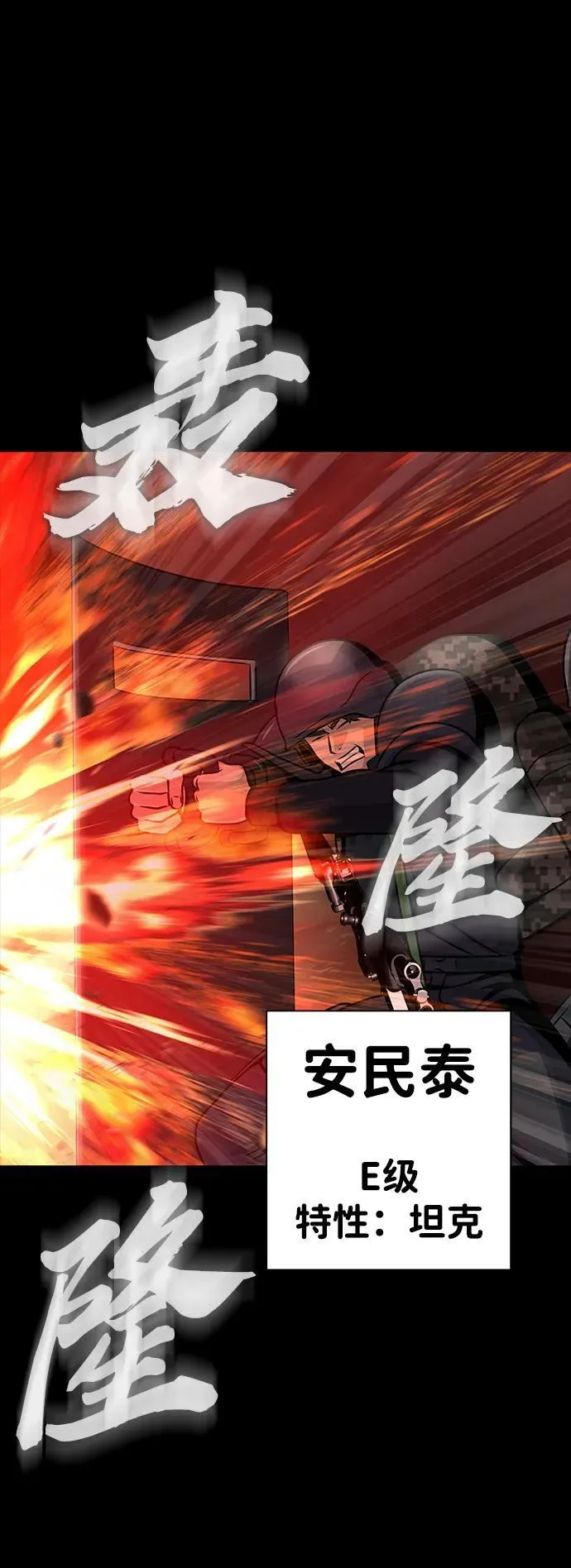 [第27话] 金汤匙之矛40