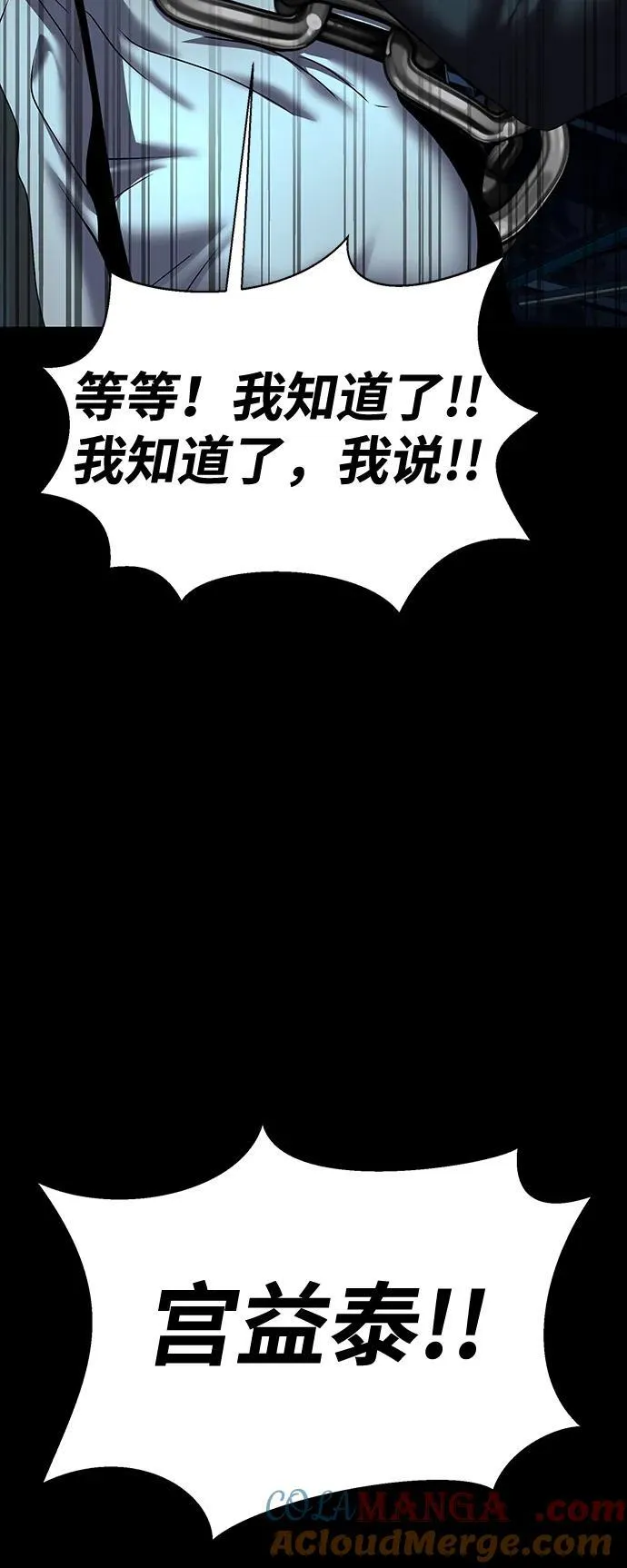 [第53话] 军人从不拷问44